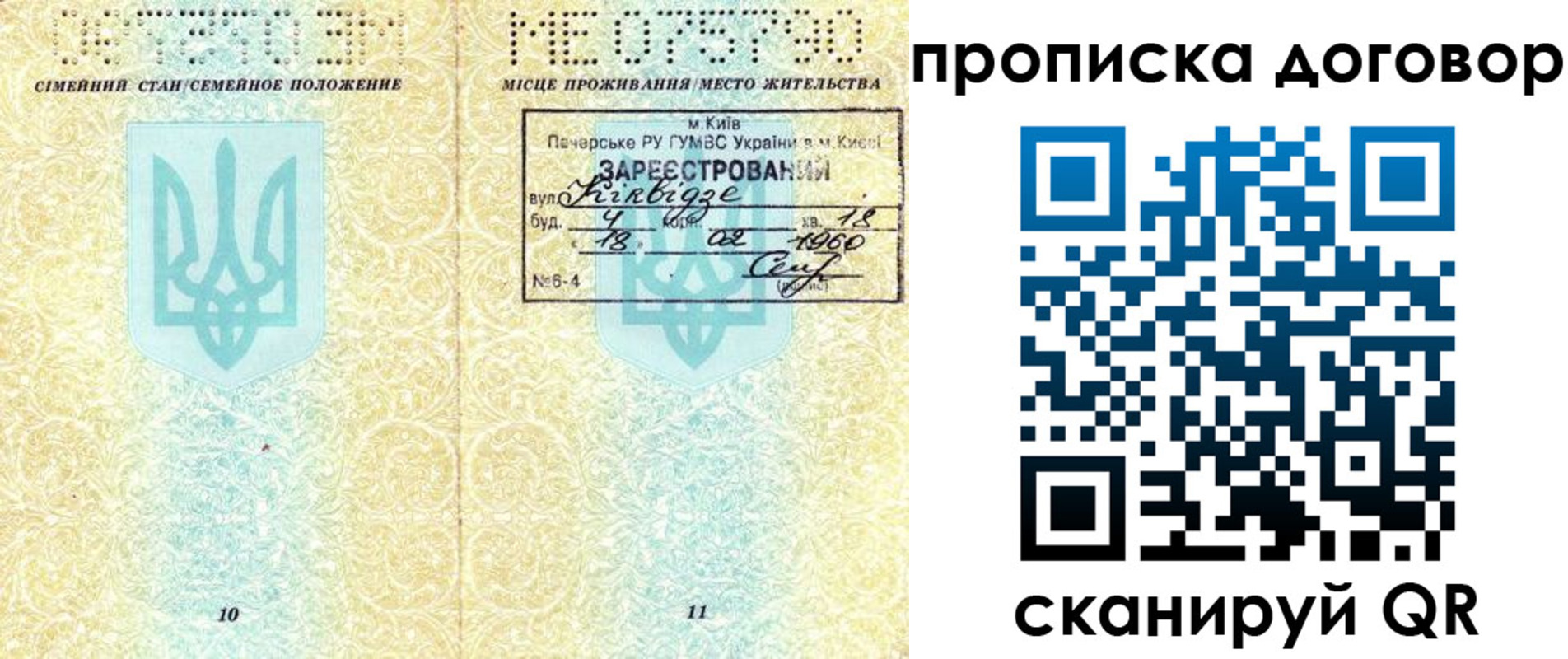 миграционный учет в Ногинске