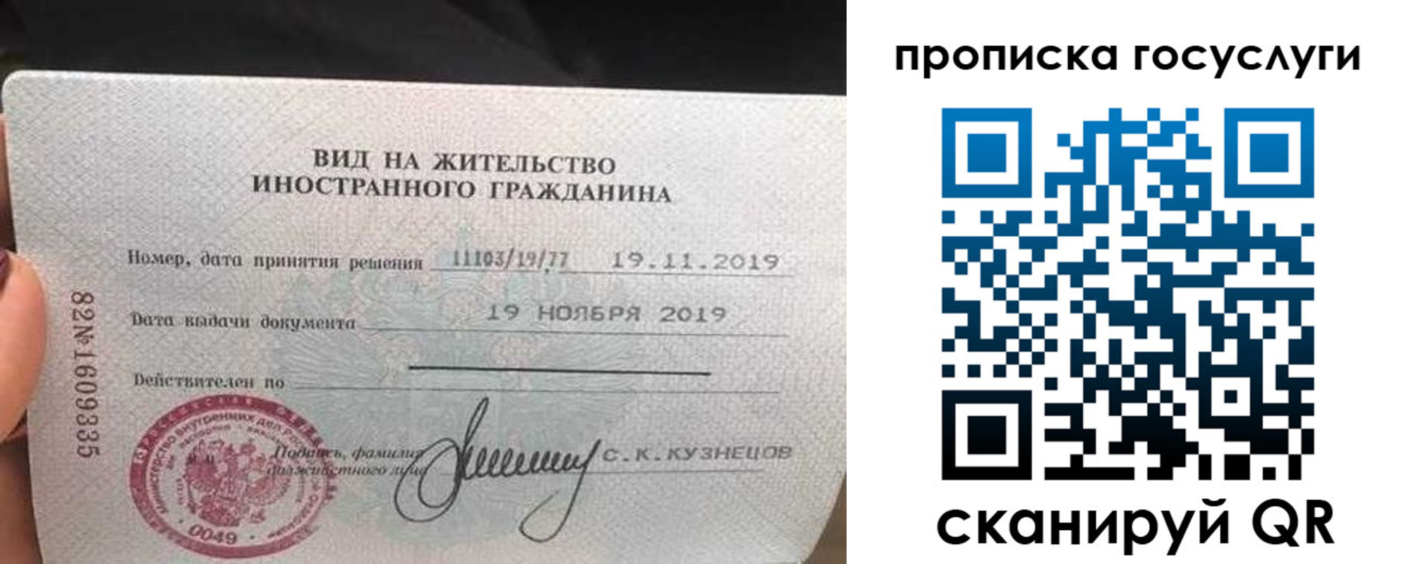 прописка гарантия в Ногинске